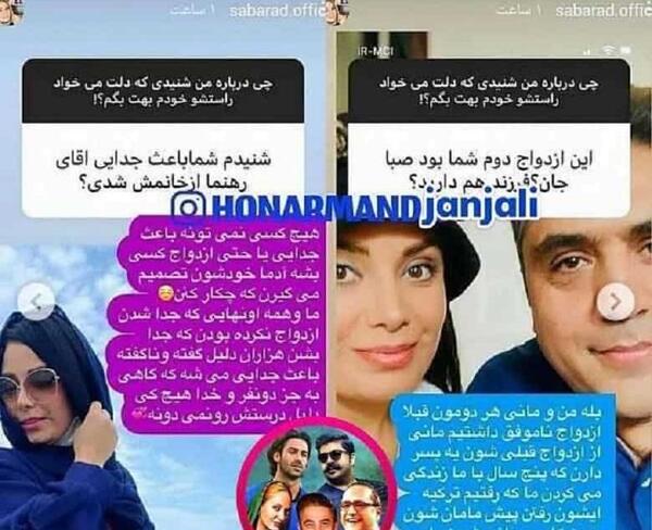 عکس های ازدواج صبا راد و مانی رهنما