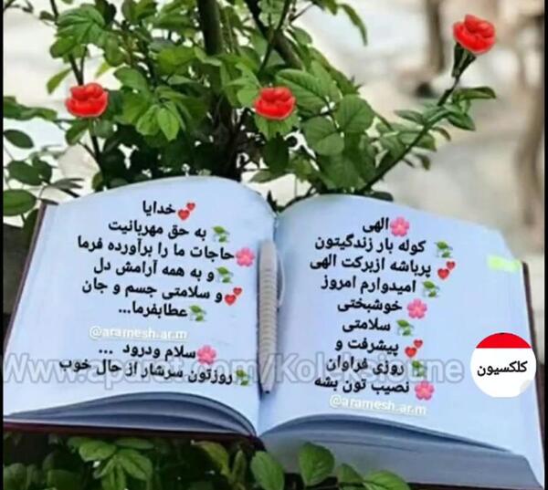 عکس نوشته سلام صبح همگی بخیر