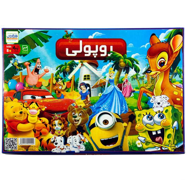 عکس بازی روپولی