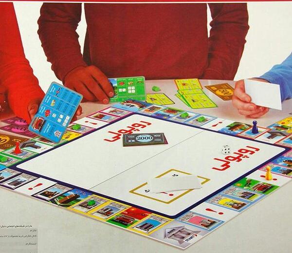 عکس بازی روپولی