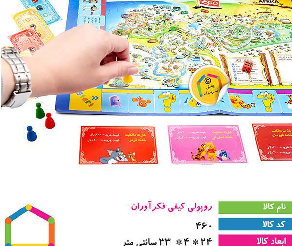 عکس بازی روپولی