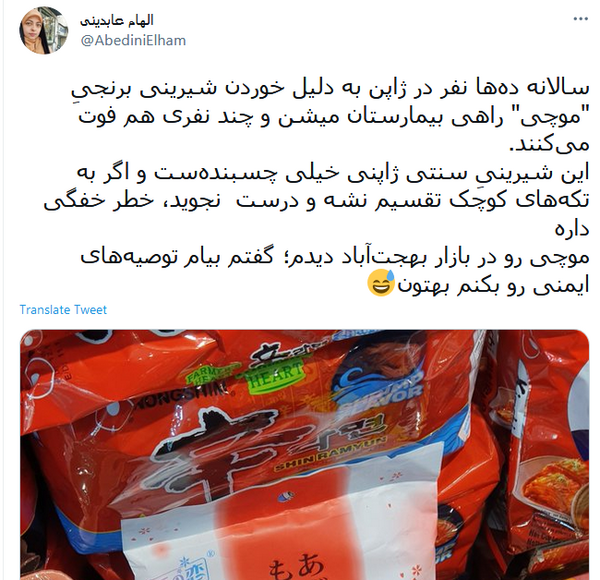 عکس شیرینی موچی