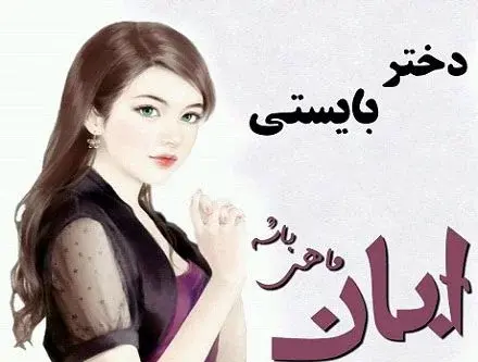 عکس نوشته ی آبان ماهی ها