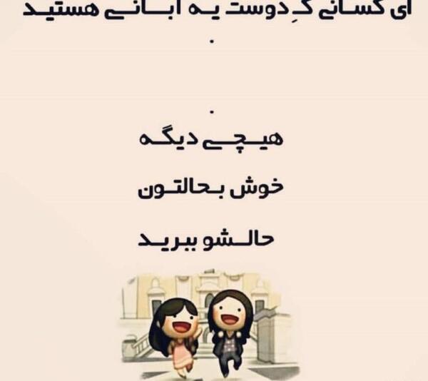 عکس نوشته ی آبان ماهی ها