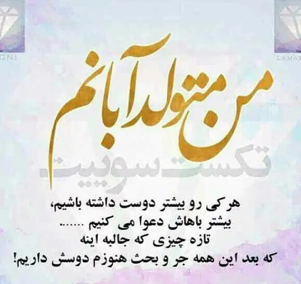 عکس نوشته ی آبان ماهی ها