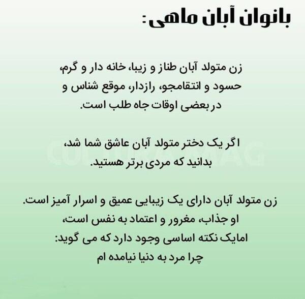 عکس نوشته ی آبان ماهی ها