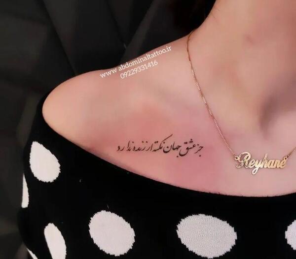 عکس تاتو روی دست شعر