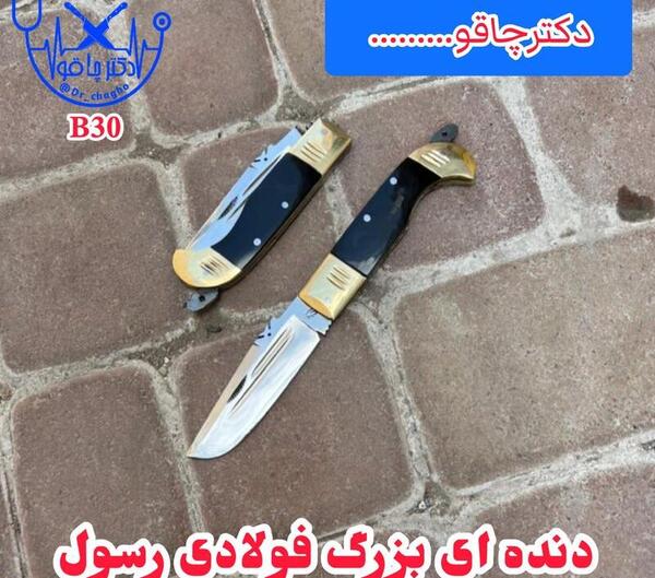 عکس چاقو دنده ای