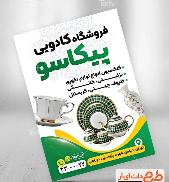 عکس لوازم کادویی