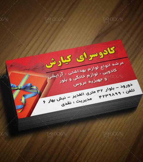 عکس لوازم کادویی