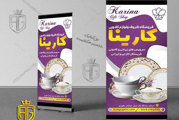 عکس لوازم کادویی