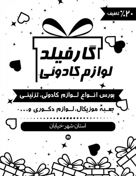 عکس لوازم کادویی