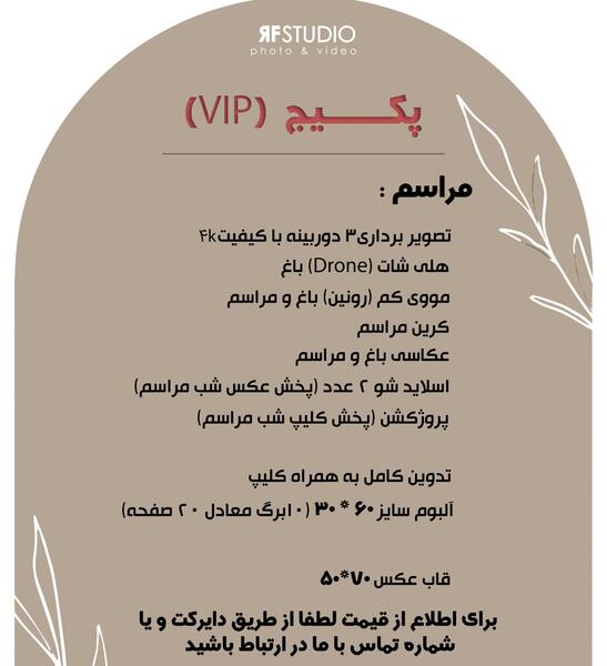 قاب عکس آتلیه عروس