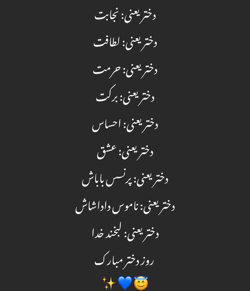 عکس پیام تبریک روز دختر پیشاپیش مبارک