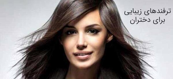 عکس ایده های دخترانه برای زیبایی