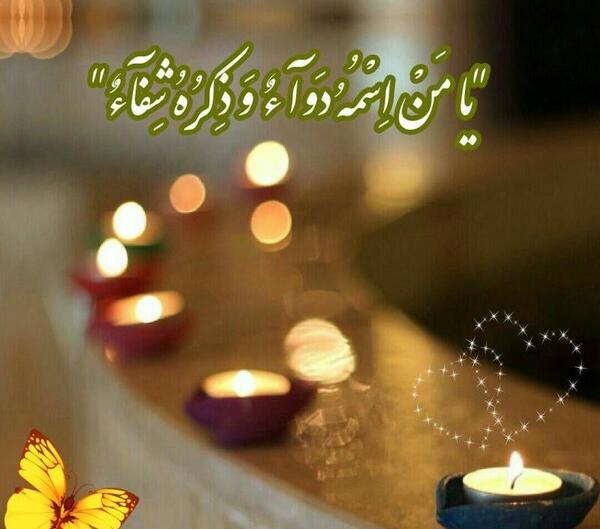 عکس نوشته دعا برای سلامتی دوستان