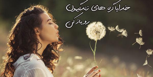 عکس نوشته دعا برای سلامتی دوستان