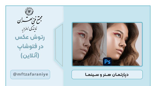 فتوشاپ عکس انلاین