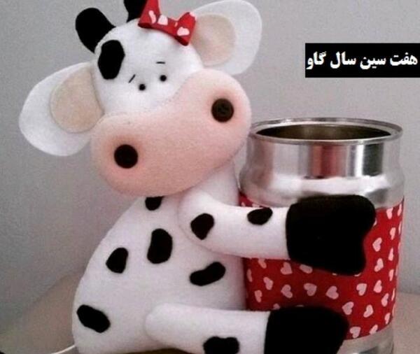 عکس نمد گاو