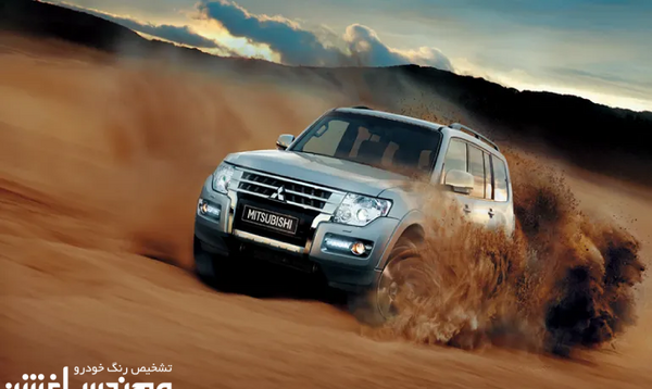 عکس ماشین mitsubishi pajero4door