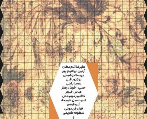 عکس آرمین فریدونی