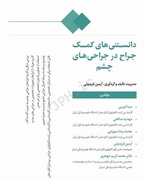 عکس آرمین فریدونی