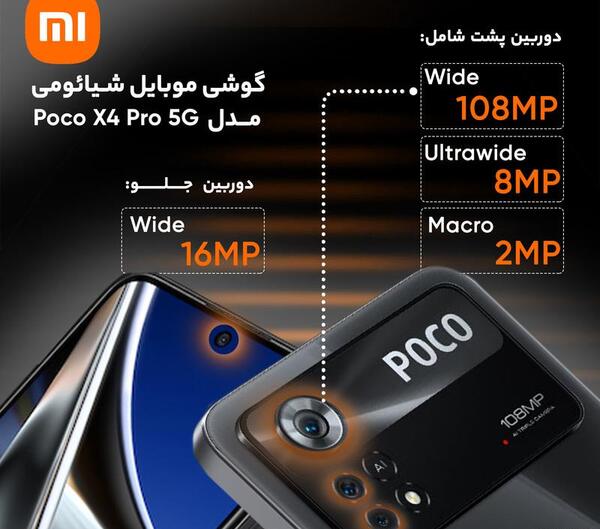 عکس گوشی شیائومی فور ایکس