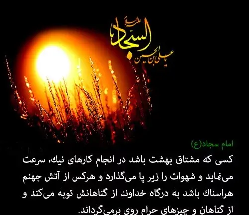 عکس نوشته سجاد و زهره