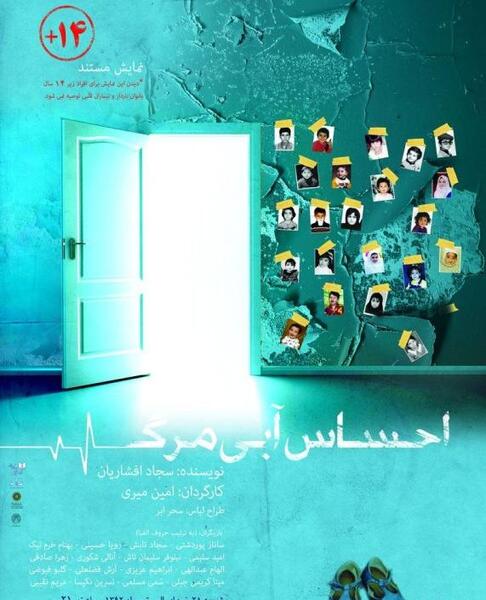 عکس نوشته سجاد و زهره