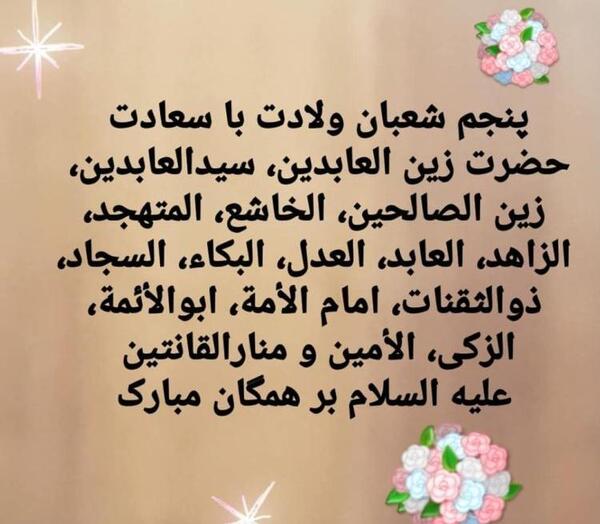 عکس نوشته سجاد و زهره