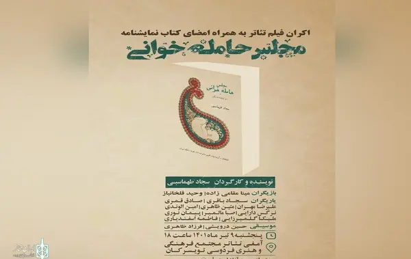 عکس نوشته سجاد و زهره