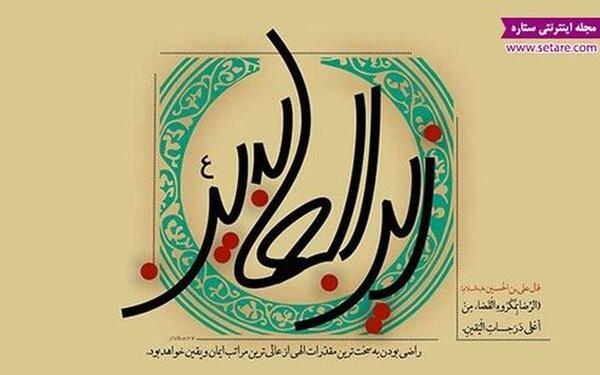 عکس نوشته سجاد و زهره