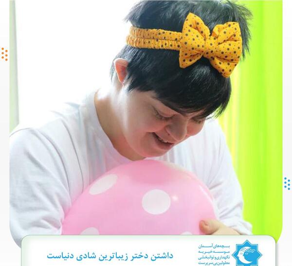 عکس روز دختر آسمانی