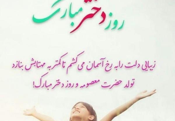عکس روز دختر آسمانی