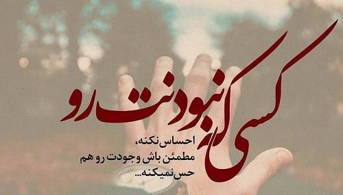 عکس متن عاشقانه خاص کوتاه