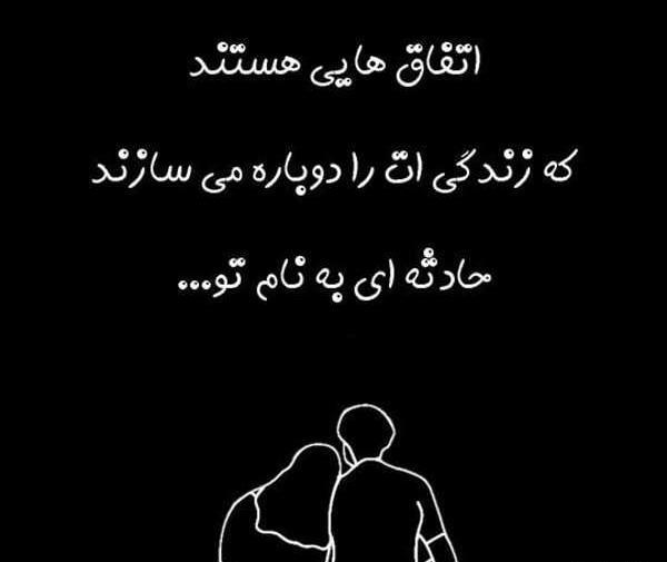 عکس متن عاشقانه خاص کوتاه