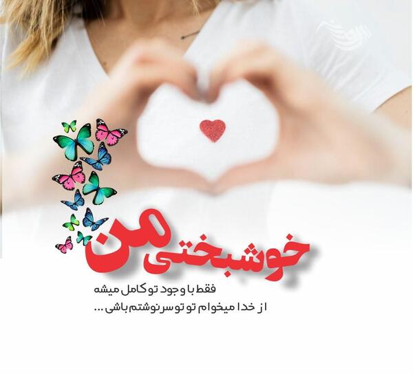 عکس متن عاشقانه خاص کوتاه
