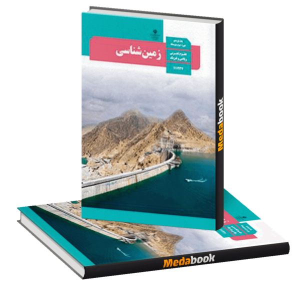 عکس زمین شناسان