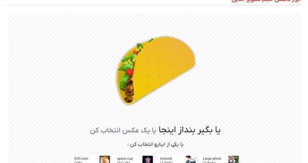 کاهش سایز عکس به صورت آنلاین