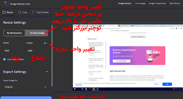کاهش سایز عکس به صورت آنلاین