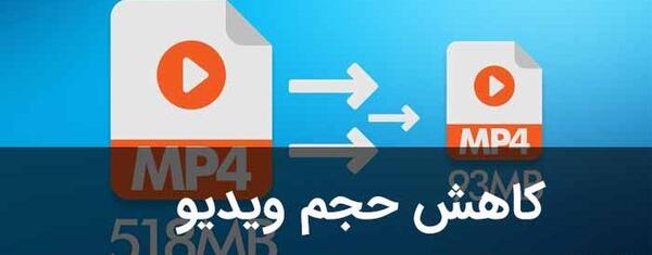 کاهش سایز عکس به صورت آنلاین