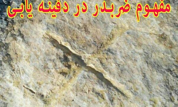 عکس لوگوی ضربدر