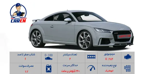 عکس خودرو آئودی تی تی