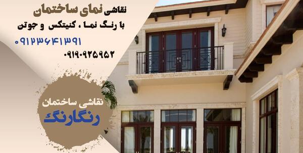 عکس نقاشی نمای مدرن