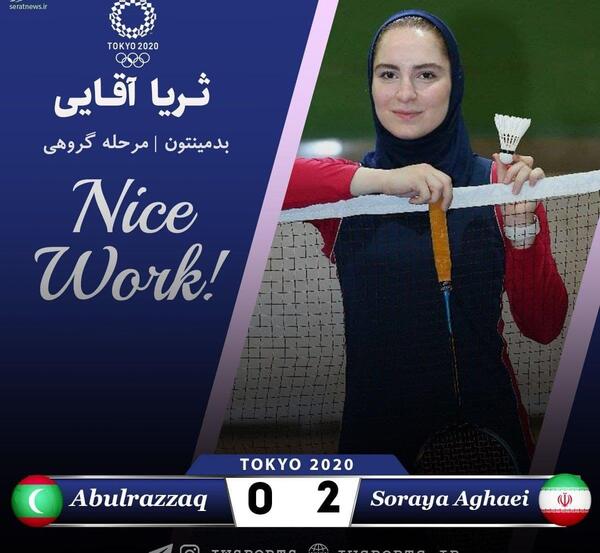 عکس تصاویر ثریا آقایی بدمینتون