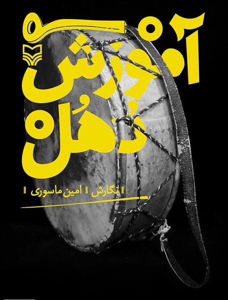 عکس ساز سرنا