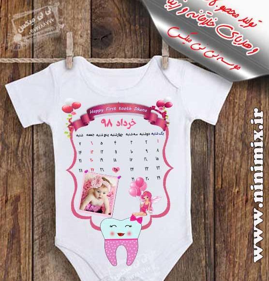 عکس لباس دندونی دخترانه