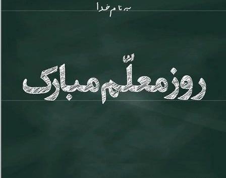 عکس پروفایل فانتزی معلم