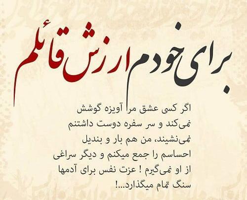 عکس نوشته تیکه دار توپ تاپ