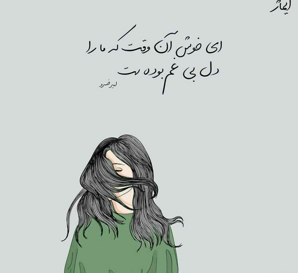 عکس نوشته تیکه دار توپ تاپ